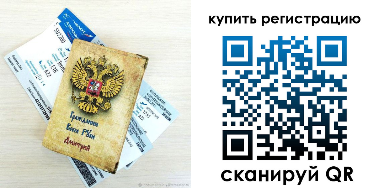 прописка законно в Горнозаводске