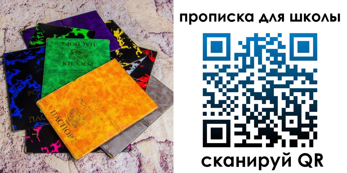 прописка поиск в Горнозаводске